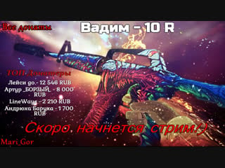 Девушка играет cs go с подписчиками / 18 + / розыгрыш p250 | азимов