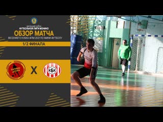 1/2 кубка папины дочки кбк