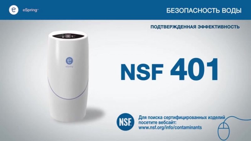 Система очистки воды espring