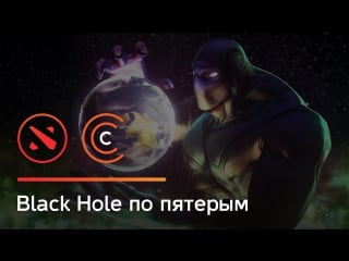 Team liquid ловят всю vega squadron в black hole