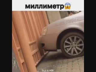 Аккуратно припарковался