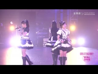 Tenkasu trio puzzle girls' factory 15