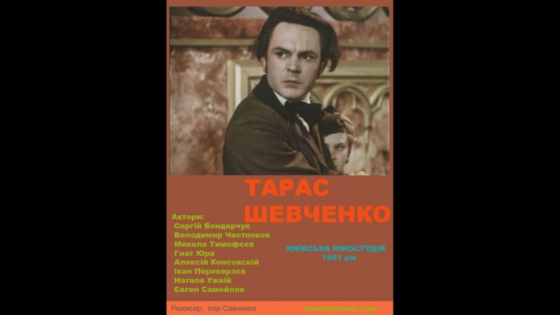 Тарас шевченко (фільм 1951 фильм / режисер игорь савченко) #фильм #шевченко #фільм #савченко #кіно ua