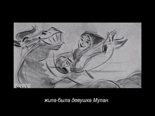 Mulan porn video – Mulan удаленная сцена мечты мулан