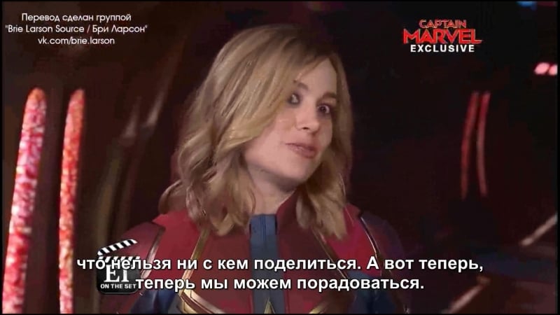 "капитан марвел" et на съемках со звездой фильма, бри ларсон (русские субтитры)