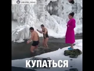 Якутский мороз