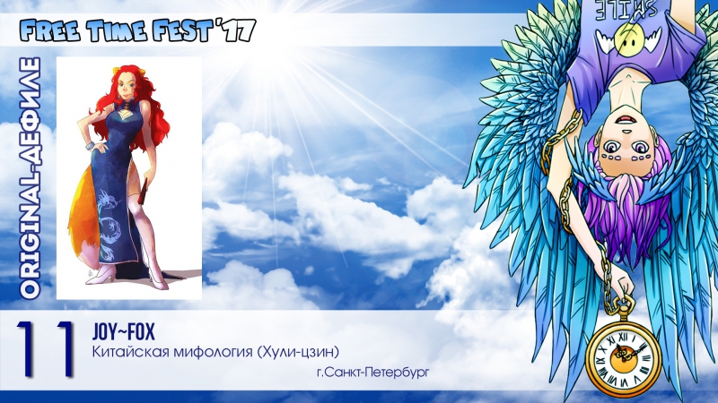 11 joy~fox китайская мифология (хули цзин)