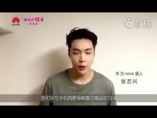 171206 exo's lay @ vipshop weibo update