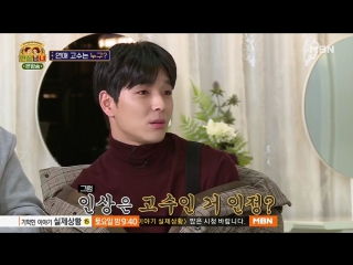 Jonghoon @ real life men & women ep3