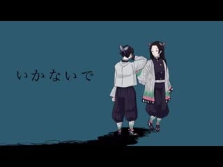 Kanae and shinobu kochou ikanaide kimetsu no yaiba