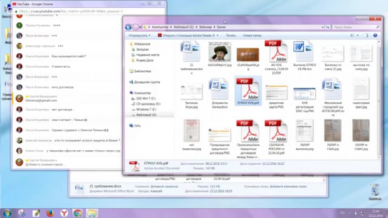 Секреты банков рф банковская тайна кредиты жкх пенсии