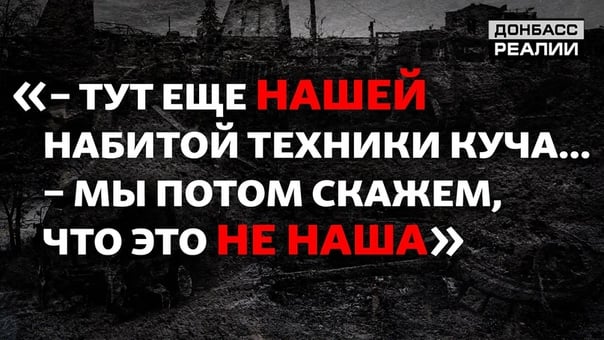 Що російські журналісти зняли в україні та не показали в росії | донбас реалії