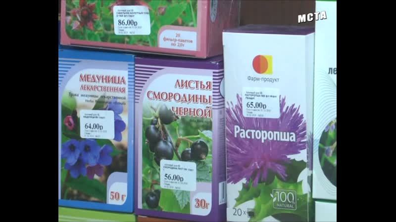 Аптечная сеть "здоровье" травы mp4 hq xxx video