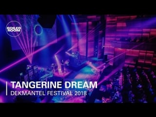 Трансляция i hd [ 26 o9 2o18 ] tangerine dream boiler room x dekmantel festival #2018