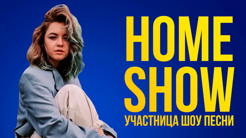 Live концерт в ниу вшэ с участницей шоу песни поем dua lipa, billi eilish, sam smith, lady gaga, ariana grande