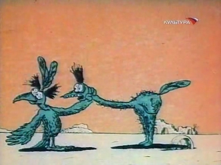 «крылья, ноги и хвосты» (1986)