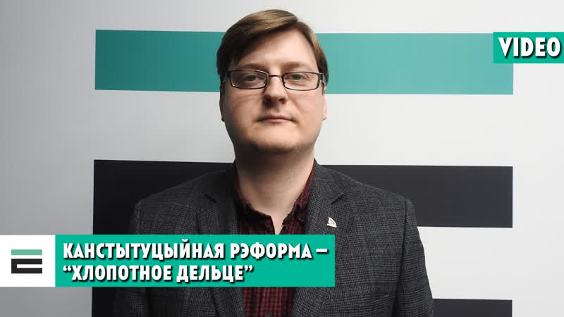 Пятроўскі з рэформай канстытуцыі не варта спяшацца