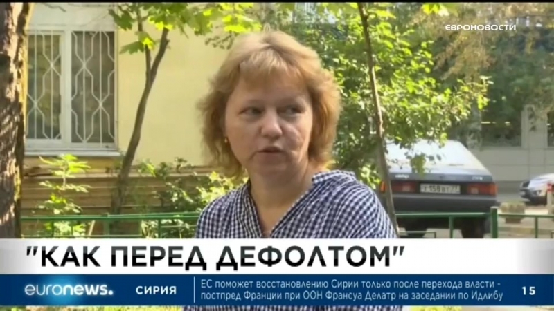 Euronews 08 09 2018 0300мск 0200цев