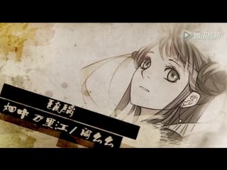 Промо ролик reikenzan hoshikuzu tachi no utage