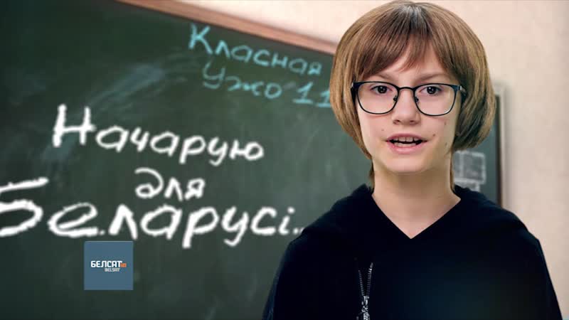 «белсату» 11 гадоў