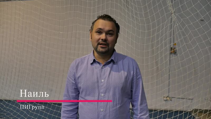 Интервью наиль пигрупп