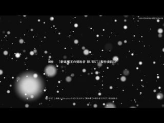 [субтитры | 03] по велению адской сестры молодые | shinmai maou no testament burst the of sister new devil 3 серия русские субтит