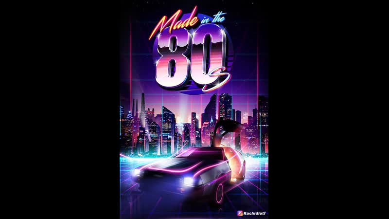 Музыка 80 х (подборка, 10 часов муз видео в режиме нон стоп) /𝐒