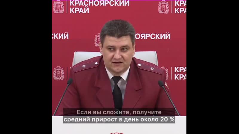 Брифинг главы краевого роспотребнадзора г красноярск