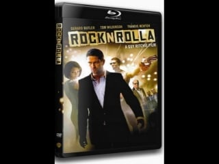 Рок н рольщик / rocknrolla / год выпуска 2008