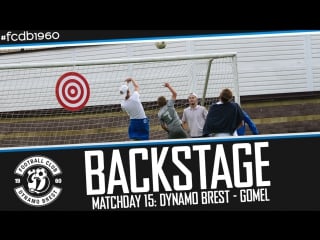 Backstage dynamo brest – gomel