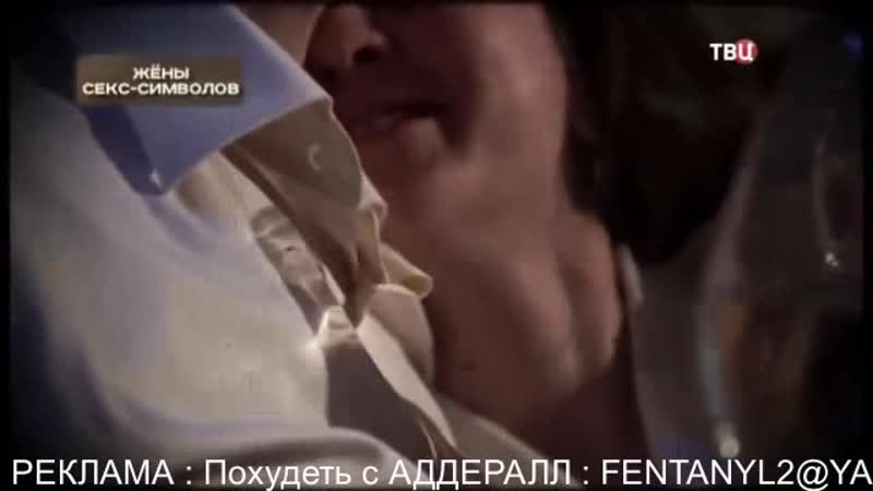 Жёны секс символов звёзд #истории #кино #эстрада