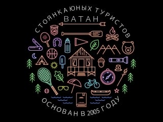 "ватан" | 7 06 9 06 | интернат