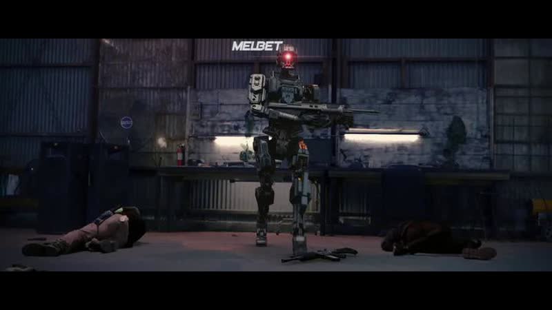 Робо апокалипсис (2021) robot apocalypse