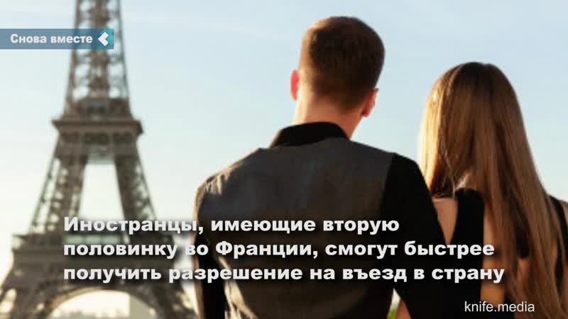 Пандемии porn video – Франция разрешит въезд разлучённым из за пандемии влюблённым