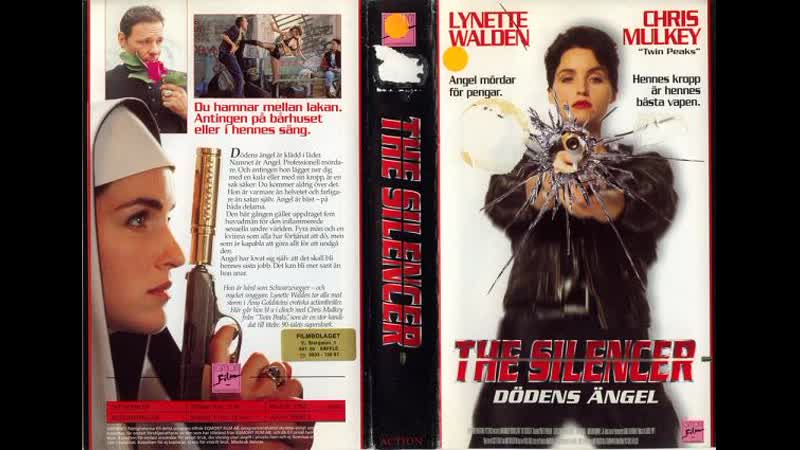 Глушитель / the silencer (1992) смешной перевод #дионик (осторожно много мата) впервые в россии