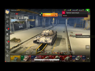 03/03/20 #wotblitz #весеннийразогрев live с #palata luxe