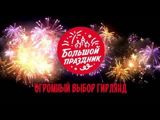 🎄гирлянды🎄