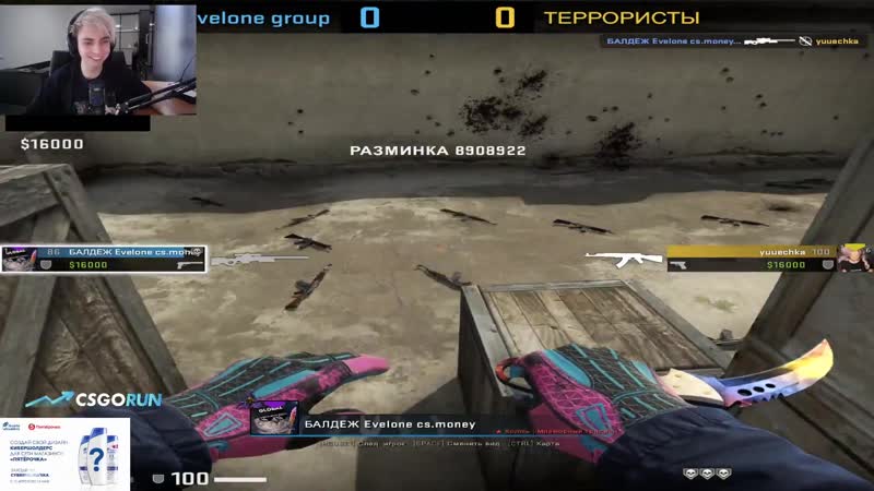 Ебать эвелон подрубил [mokrivskyi]