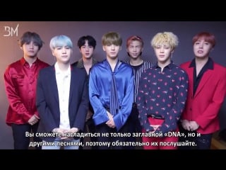 [rus sub] bts message for apple music japan