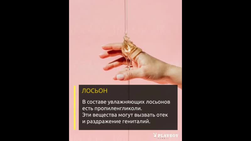 Чем можно заменить смазку для интимной близости?