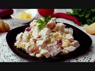 Салат с курицей и виноградом рецепты от со усом