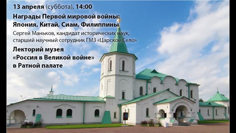 «награды первой мировой войны япония, китай, сиам, филиппины»