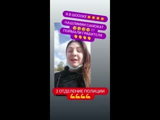 Полицейские ско вернули украденный электросамокат горожанке