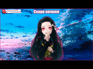 [рыцари и магия]anime & nightcore radio