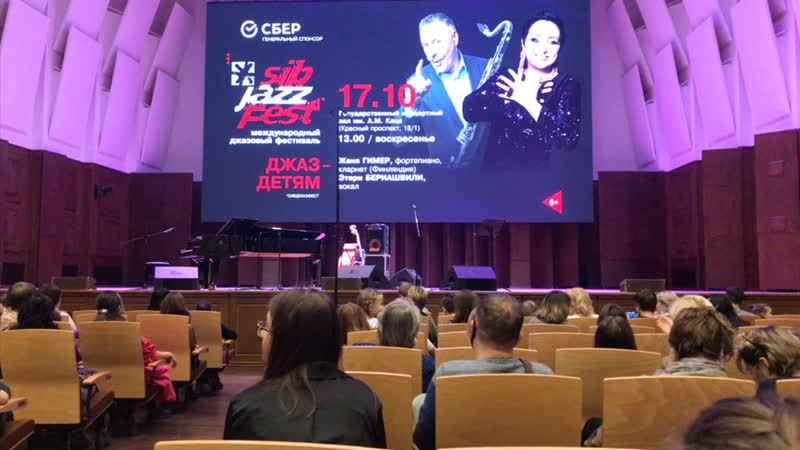 Sibjazzfest live женя гимер и этери бериашвили в гкз