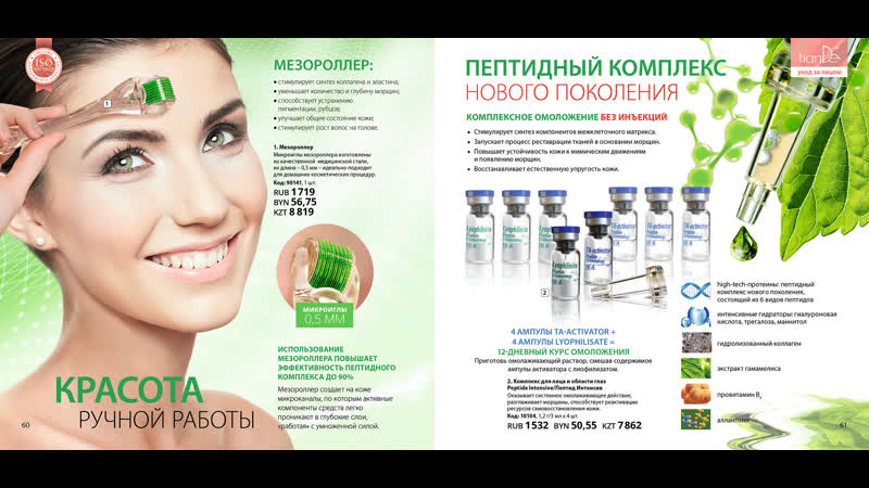 Мезороллер (валик массажный)