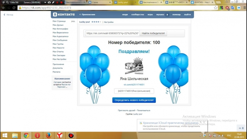 22 08 15 конкурс от группы ◘◘◘˜”*°• моментальный загар,за10 минут! уфа, сте