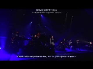 Fictionjunction eternal blue (yuki kajiura live vol #9 shibuko special) (