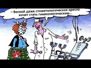 В гинекологии ✿◕‿◕✿😹😂 анекдоты 😂😹✿◕‿◕✿