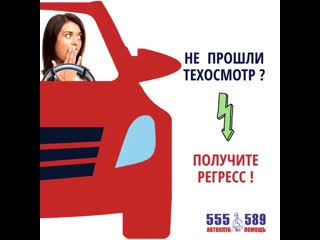 Регресс за отсутствие техосмотра mp4